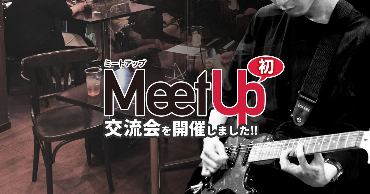 交流会キャッチ