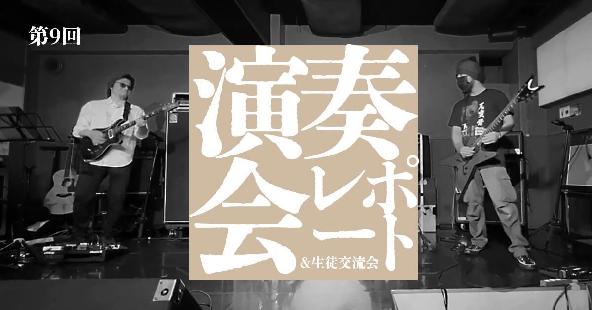 2025年4月演奏会アイキャッチ